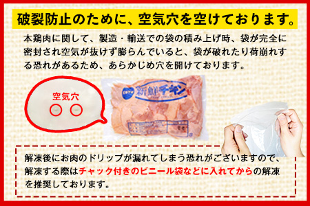 【ふるなびWEEK対象】鶏肉 若鶏 むね肉 8kg 鶏肉