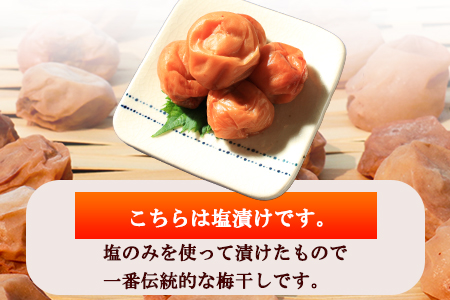 塩漬けうめぼし 800g 梅 梅干し みのり農園