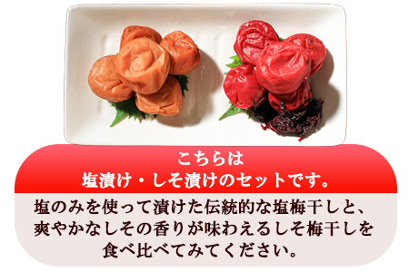 梅干し 紅白 800g 梅干し