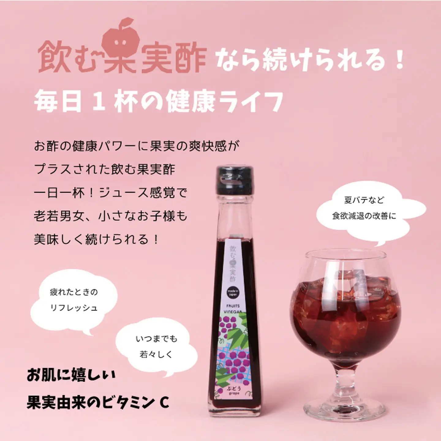 飲む果実酢 特選 5本 ギフトセット：B130-005