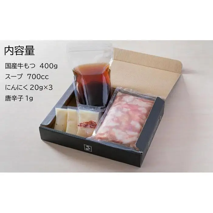 【博多もつ鍋やま中】もつ鍋しょうゆ味（3～4人前）