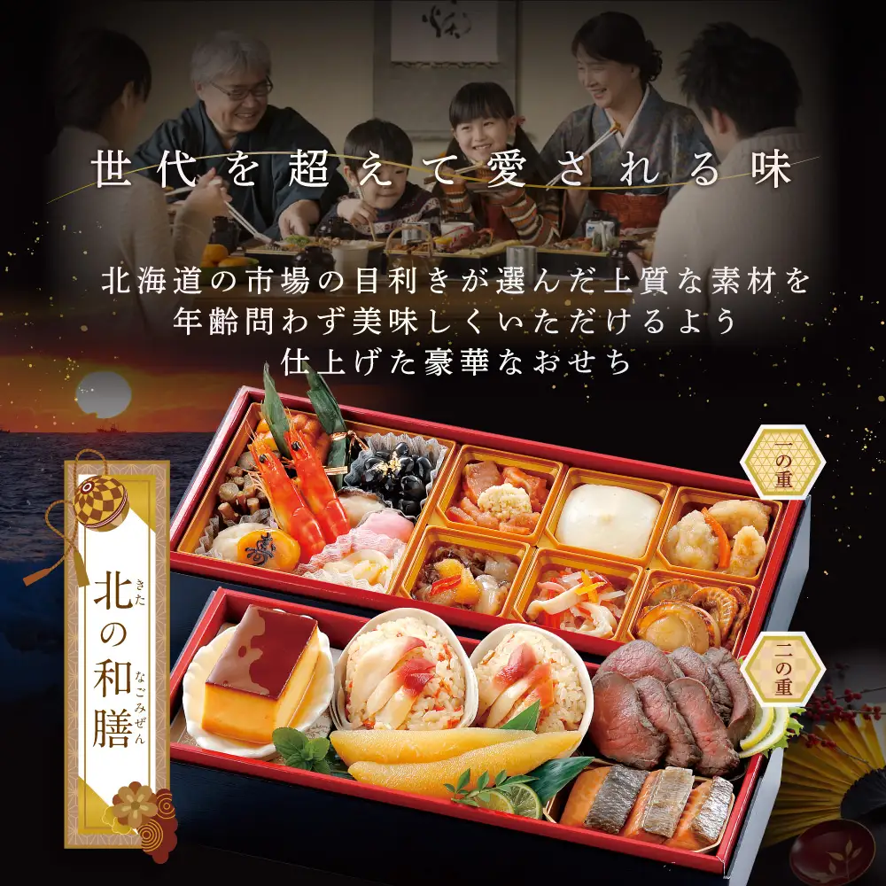 2027北のなごみ膳・大玉ほたて 500gセット