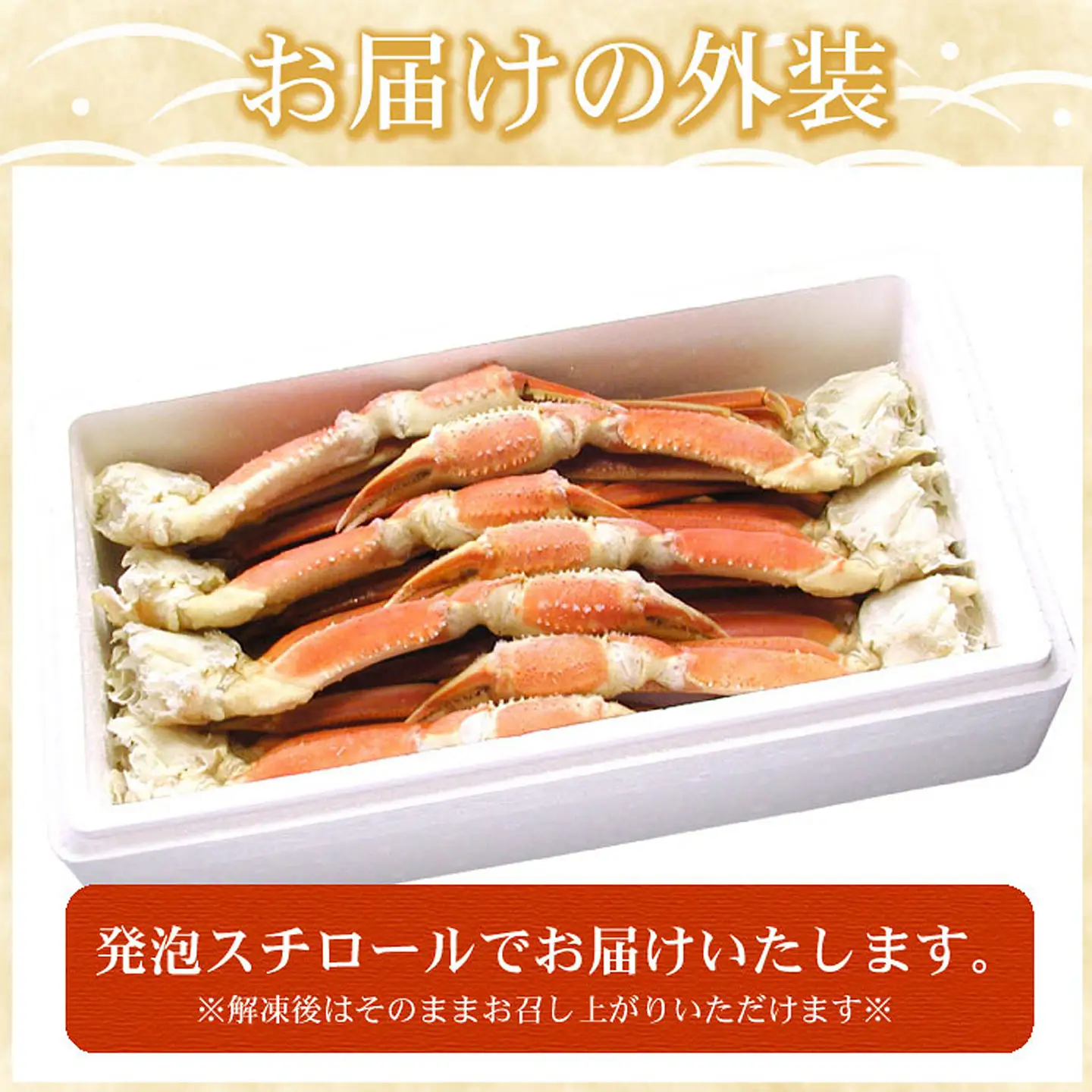 ボイルずわいがに足2kg (5～10肩前後) C-07025