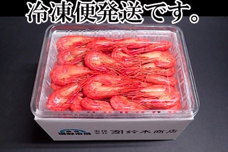 【北海道根室産】北海しまえび1kg B-14069