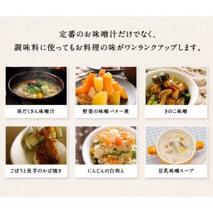 美袋乃唄（糀みそ）1kg【まるみ麹本店】010-058