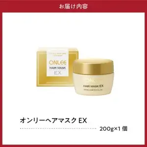 【美容サロン専売品】オンリーヘアマスクEX スペシャル ケア
