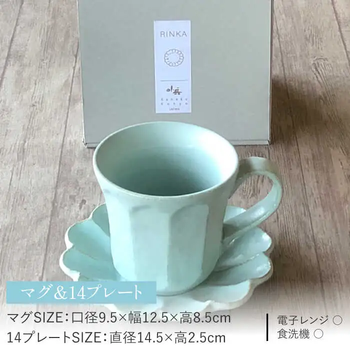 【美濃焼】リンカ おすすめ食器4点セット 空練【カネコ小兵製陶所】【TOKI MINOYAKI返礼品】 検索ワード： 食器 マグカップ マグ コーヒーカップ ティーカップ 皿 プレート ソーサー 小皿 大皿 ボウル 鉢 サラダボウル スープボウル 食器セット セット リンカ 送料無料 電子レンジ対応 レンジ対応 食洗器対応    [MBD139]