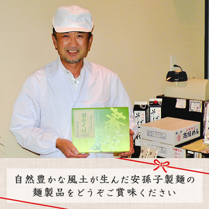 【9/30受付終了】昔懐かしい中華そば（乾麺・スープ付）30人前　019-F-AB009