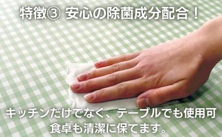 キッチンクリーナー 24枚×18個  ウェットティッシュ ティッシュ 日用品 日用品