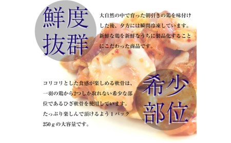 からあげ 国産 若鶏 もも肉 ＆ 軟骨 計1.6kg 唐揚げ 味付き肉 小分け セット 鶏もも肉 鳥なんこつ から揚げ とりもも 鶏 鶏肉 肉 お肉 おかず 惣菜 おつまみ つまみ ごはんのお供 お弁当のおかず お弁当 弁当 冷凍食品 冷凍 冷凍配送 香川県 香川