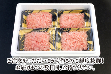 天然 まぐろ 3種の 生 タタキ 80g×12袋 (a10-827)
