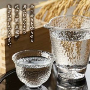 SB0946　【初孫】 黒魔斬 純米大吟醸 超辛口　1800ml×1本