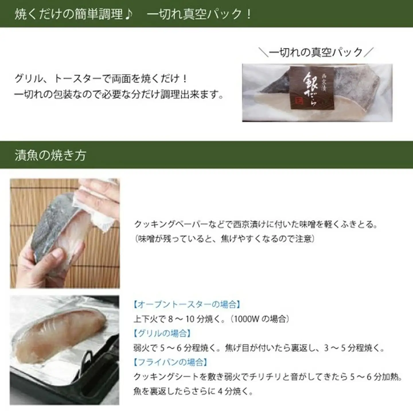 銀だらづくし（西京漬詰合せ8切）：B335-015