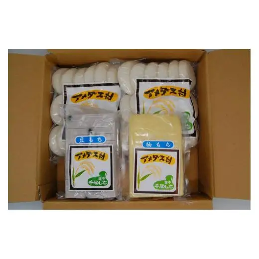 【2026年12月限定発送】備中千屋もち(白もち・豆もち・柚もち)