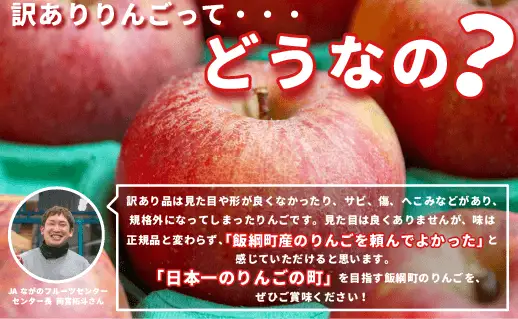 【 感謝りんご / 光センサー選別品 】 りんご 秋映 訳あり 5kg （ 12玉 〜 25玉 ） 交換保証 ながの農業協同組合 2026年10月上旬頃から2026年10月下旬頃まで順次発送予定 令和8年度収穫分 傷 不揃い リンゴ 林檎 果物 フルーツ 信州 長野  予約 長野県 飯綱町 [1202]