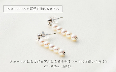 三重ブランド　アコヤ真珠　3.5ﾐﾘ～4.0ﾐﾘ　ベビーネックレス・ピアスセット／パール　南伊勢町　伊勢志摩