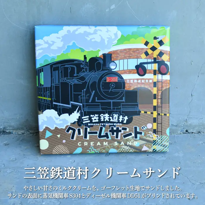 〈鉄道マニア必見〉三笠鉄道村トロッコレールセット(炭鉱内で使用した線路のウェイトなど)＜寄附使途指定＞【13025AA0101】
