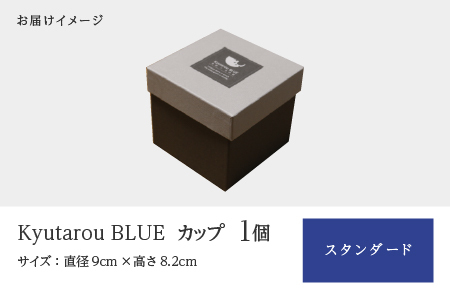Kyutarou BLUE　カップ　スタンダード 伝統工芸品 漆器 