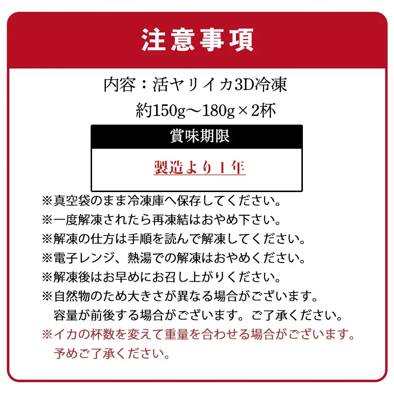 『先行予約』唐津呼子産いか活造り 2杯(約150g～180g×2) 急速冷凍 新鮮そのまま食卓へ！※水揚げあり次第6月以降順次発送させていただきます。