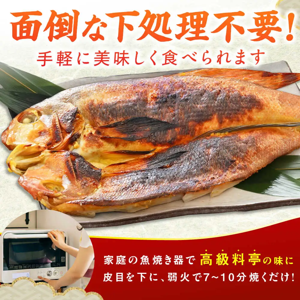 【加福鮮魚】若狭ぐじ 味噌漬け開き 1尾 800g 甘鯛 タイ アカアマダイ 高級  小浜市 / 加福鮮魚 【配送不可地域：北海道・沖縄・離島】 [BFBC002] 
