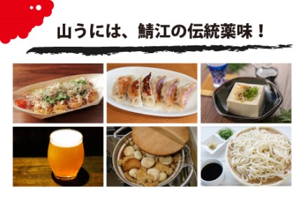 鯖江の伝統薬味山うに＆蕎麦セット（大）辛口　珍味 ご飯のお供