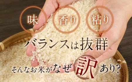【定期便3回】 緊急支援品！ 数量限定 福岡ふるさと米 12kg（6kg×2袋） 【訳あり】