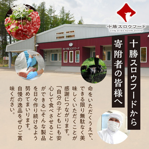 【全国ご当地どんぶり選手権グランプリ受賞】 牛とろ丼 日勝峠の味セット（専用の山わさび醤油漬け付） 9人前 計290g _S006-0025