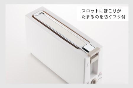 ポップアップトースター ホワイト (TS-D404W)