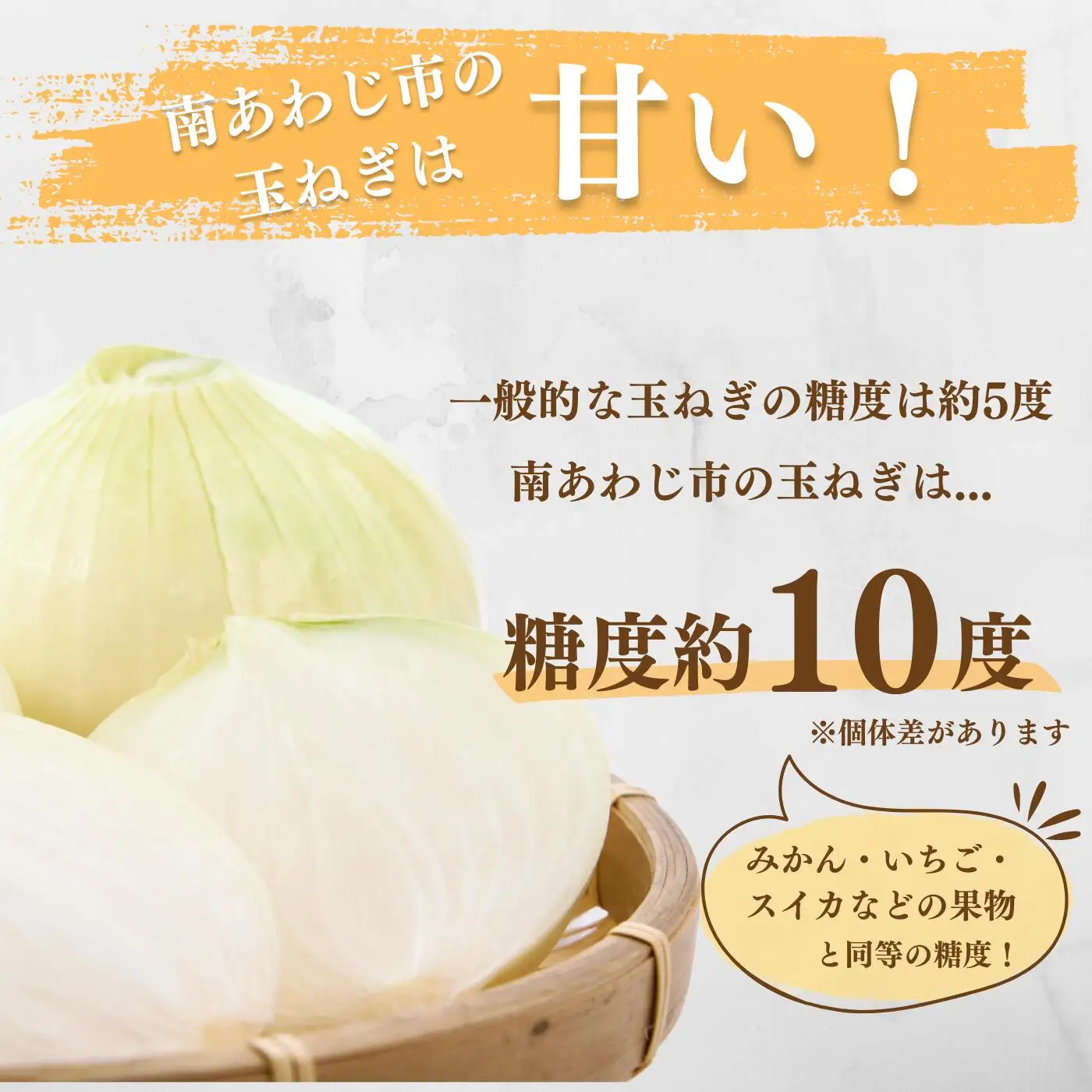 淡路島玉ねぎ（淡路玉三郎）3kg
