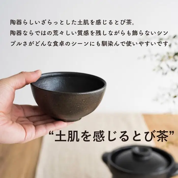 ごはん茶碗　とび茶生成りセット　s18-wa12【信楽焼・明山】 (176776-40037048)
