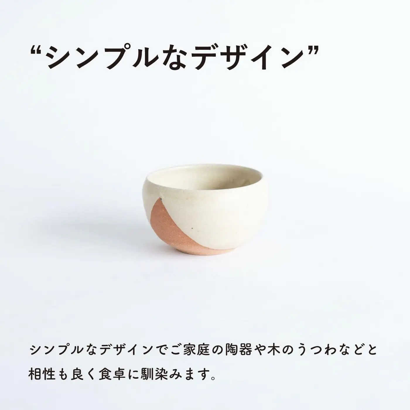 こどものうつわ(小)火色&白セット　codomono-03set【信楽焼・明山】　 (176776-40037051)