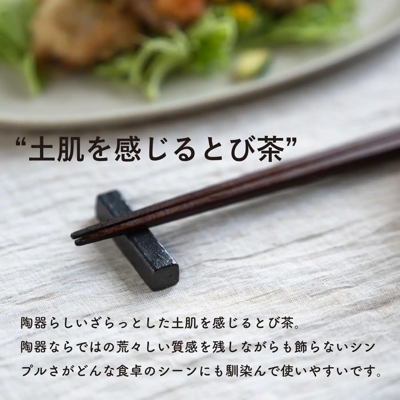 箸置きセット　3色各3本　計9本入　s18-di18set【信楽焼・明山】 (176776-40037061)