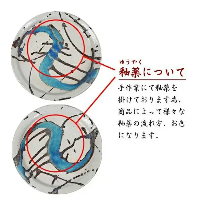 信楽焼 碧水パスタ皿 ワンプレート皿 (168575-40037429)
