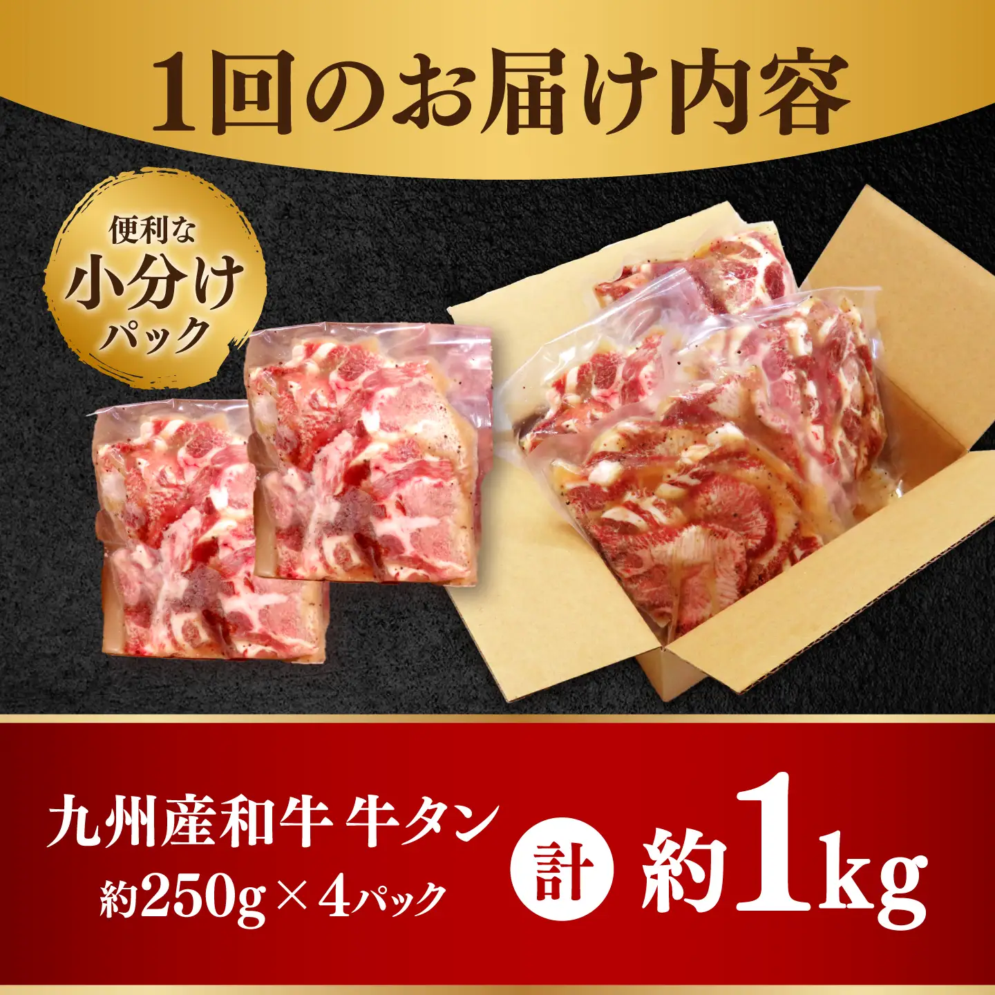 【3回定期便】【塩だれ】九州産和牛の牛タン 約1kg（約250g×4パック）長与町/岩永ホルモン [EAX081] 国産 焼肉 薄切り スライス
