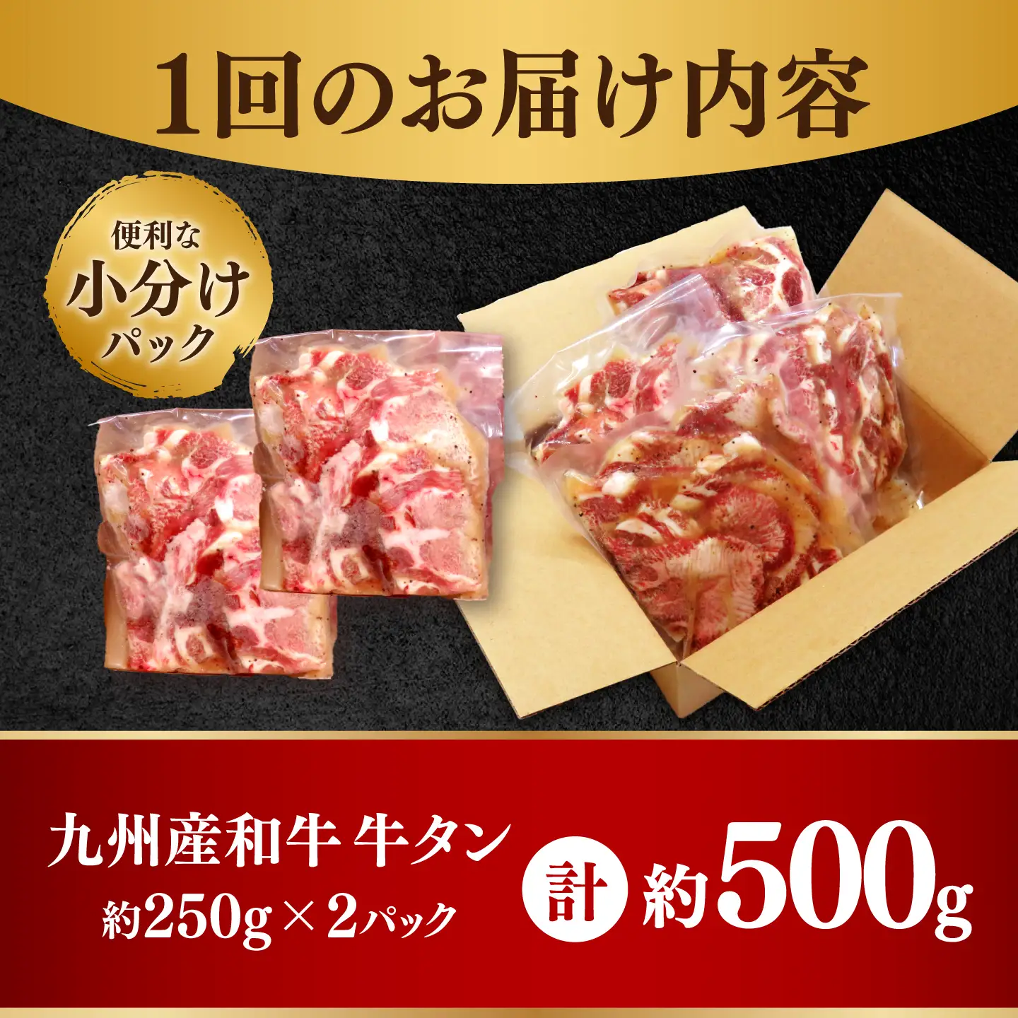【6回定期便】【塩だれ】九州産和牛の牛タン 約500g（約250g×2パック）長与町/岩永ホルモン [EAX086] 国産 焼肉 薄切り スライス