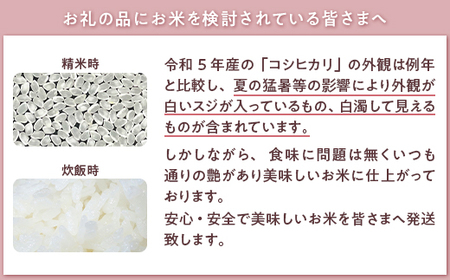 43-03杜々の妖精コシヒカリ6kg（2kg×3袋）全国名水百選栃尾産