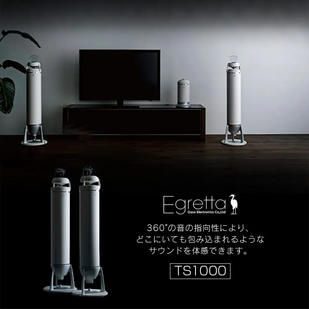 スピーカー オーディオ 全方位 無指向性 Egretta エグレッタ TS1000 タワー型 オオアサ電子 アンプ非搭載 2本1組_OE025_004