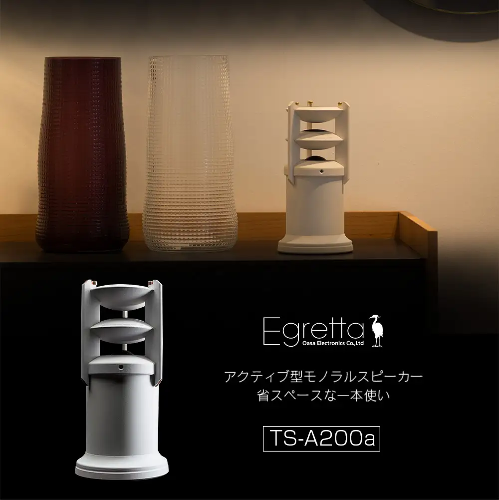スピーカー オーディオ 全方位 無指向性 Egretta エグレッタ TS-A200a ハイレゾ モノラルスピーカー デスクトップサイズ オオアサ電子 アンプ搭載_OE025_006