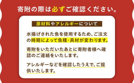 練り物 お魚ソーセージと揚げかまぼこ 島根県松江市/to loved ones[ALBN001] 練り物 練り物