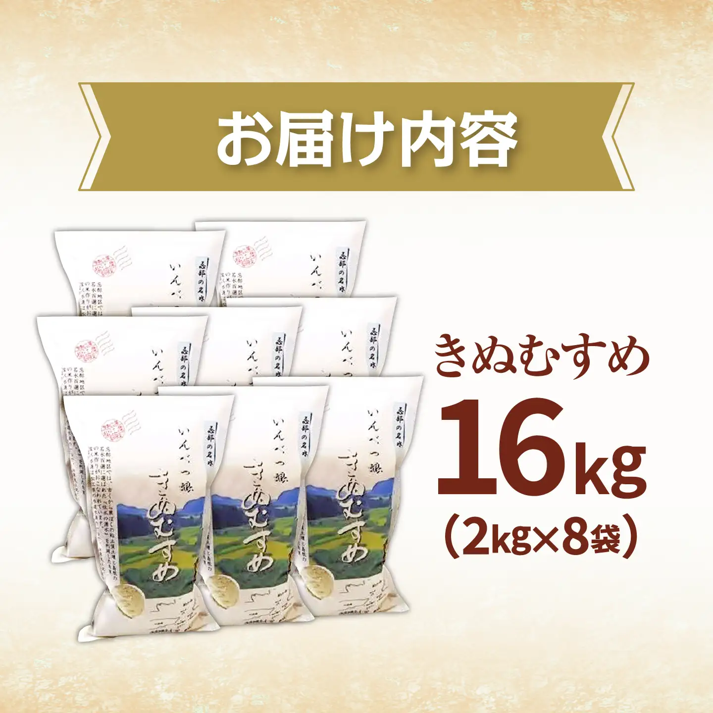 令和8年産 新米 きぬむすめ 2kg 8袋 新米[ALBW004] 