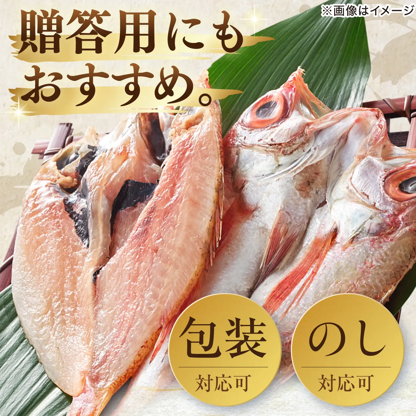 のどぐろ干物2枚 計450g 大きい [ALCJ001] のどぐろ 干物