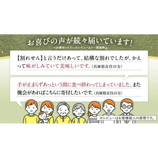 訳あり 煎餅 久助 6袋 セット