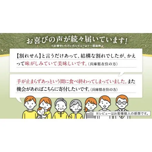 【 定期便 全6回 】 訳あり 煎餅 久助 3袋 セット