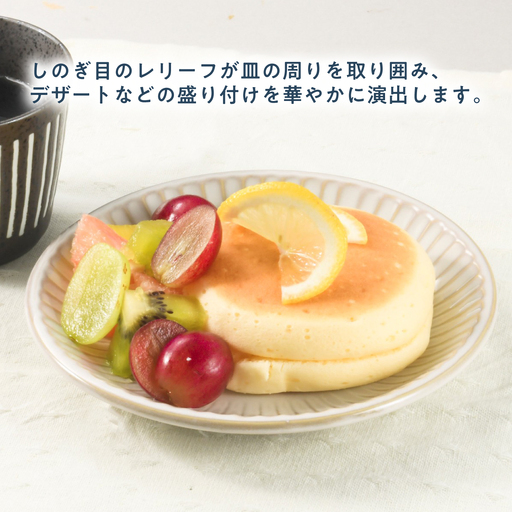 美濃焼/みずなみ焼】 しのぎ プレートM 5色セット 瑞浪市 / 山喜製陶