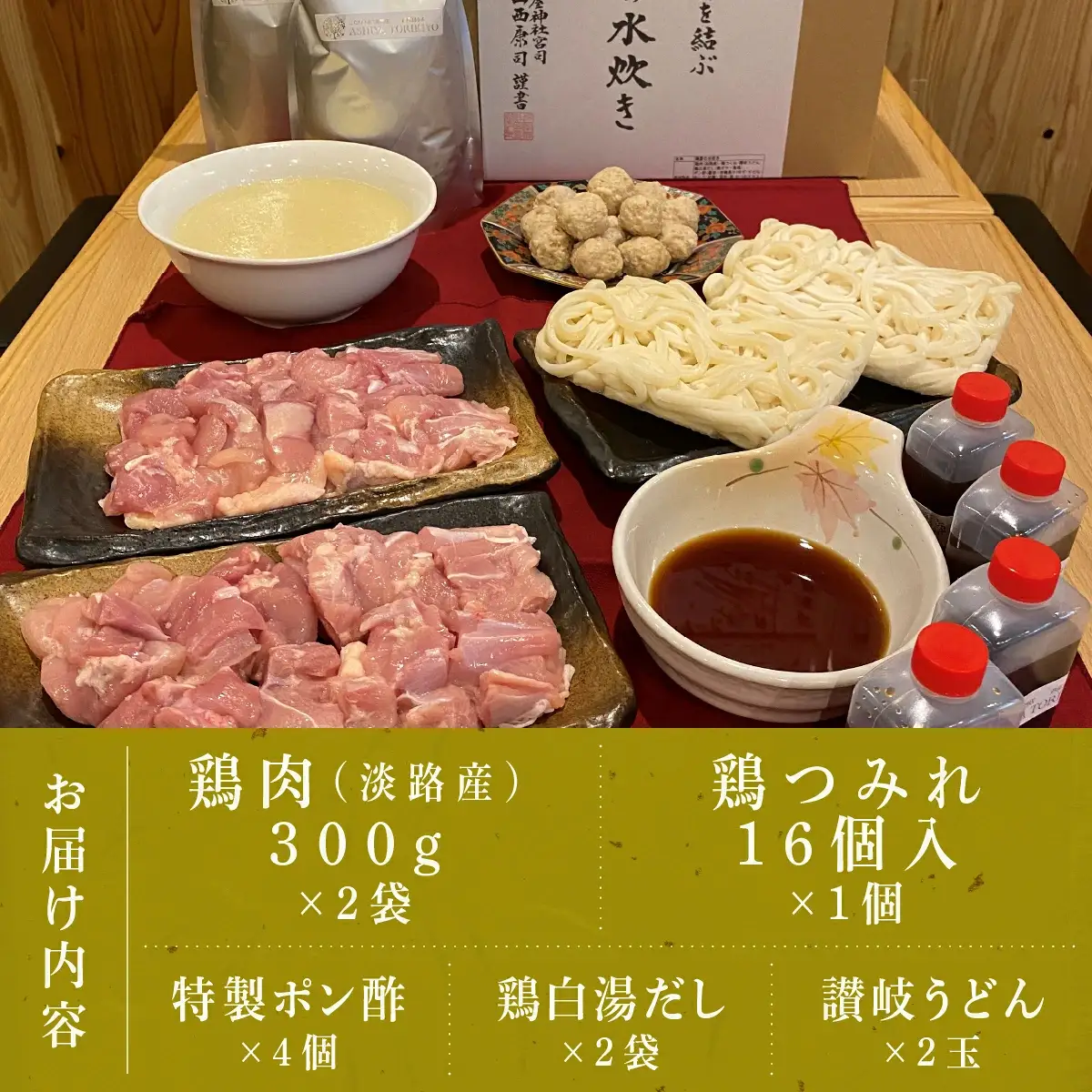 鶏屋の水炊き（4人前）[ 鍋 水炊き 鶏肉 鶏白湯 ]