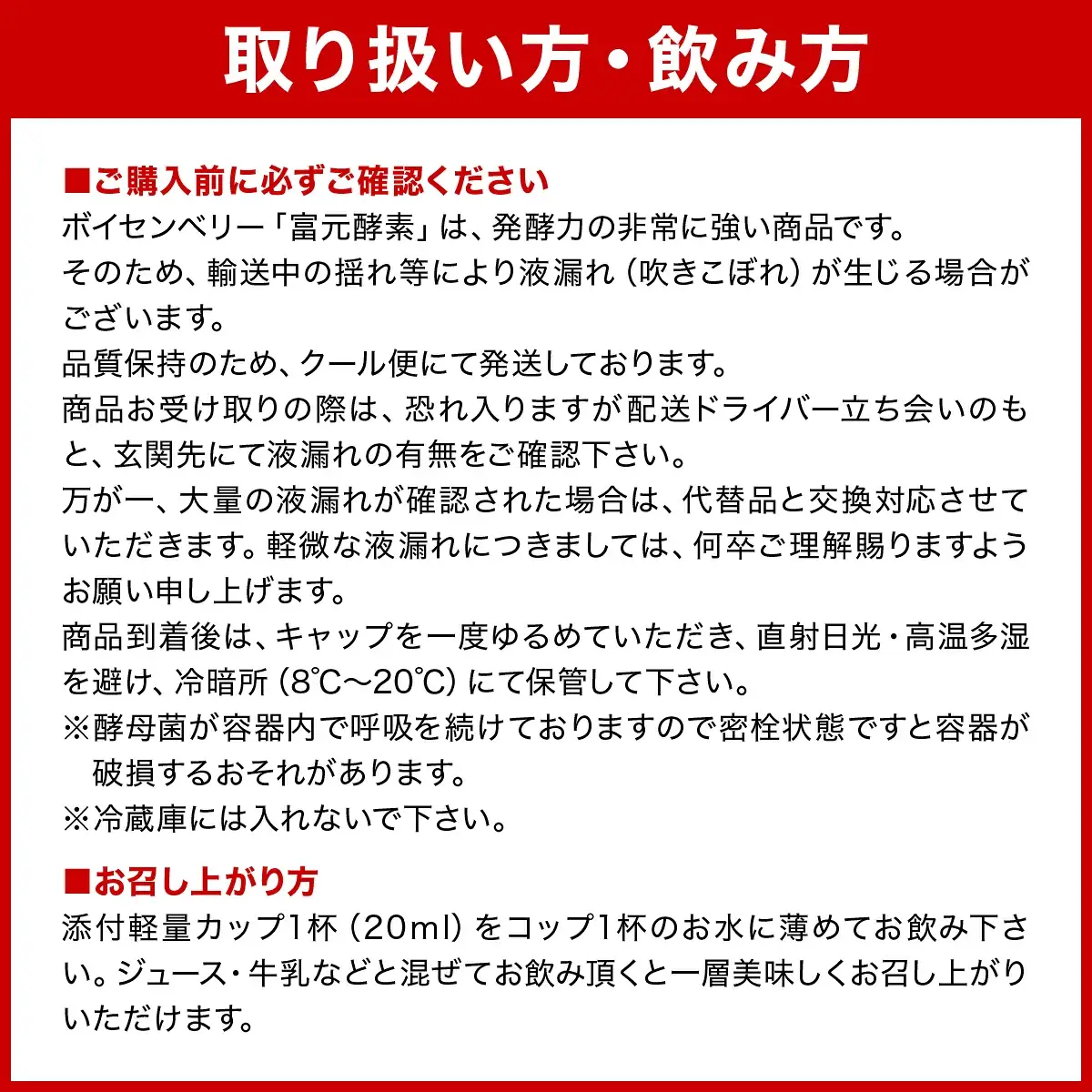 富元酵素 ゴールドラベル