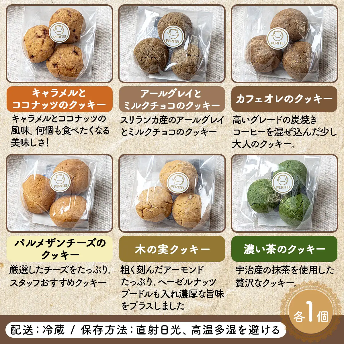 国産小麦とバターを使用した人気の焼菓子　PERITEI焼き菓子26個入り