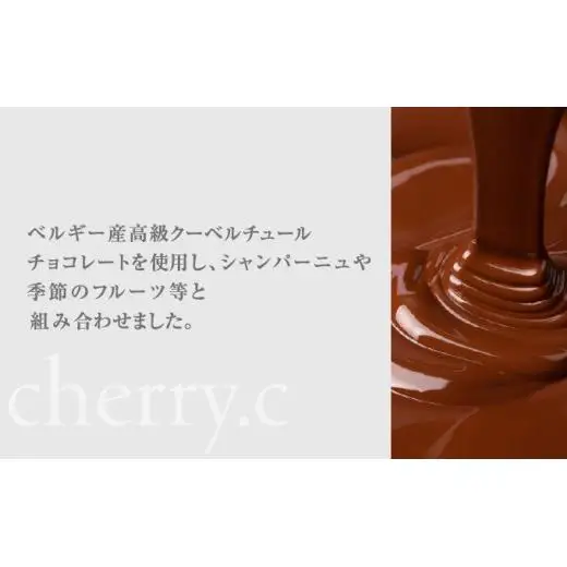 ドン・ペリニョン ショコラ アソート＋プレミアム・シャンパーニュショコラ アソート【cherry.c】