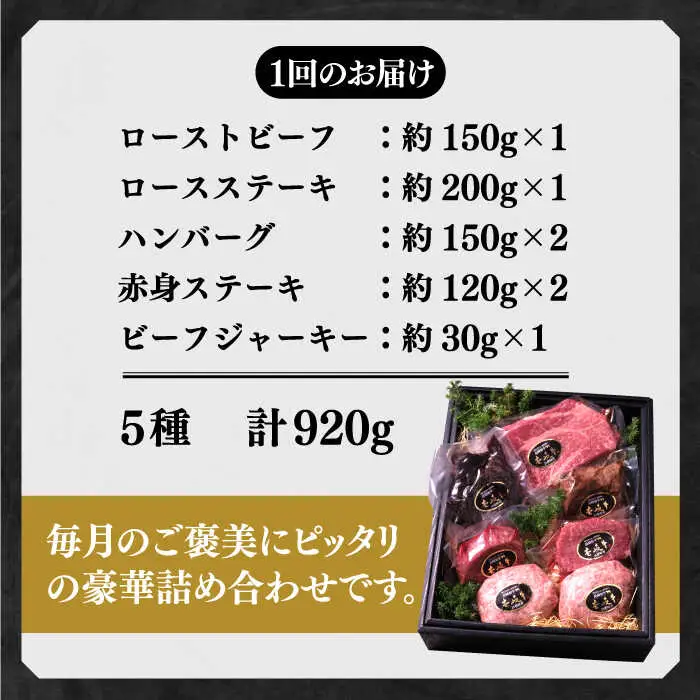 【全12回定期便】壱岐牛 A5ランク ギフトセット 《壱岐市》【KRAZY MEAT】 [JER045] ステーキ 厚切り 赤身 希少部位 お肉 黒毛和牛 セット 贅沢