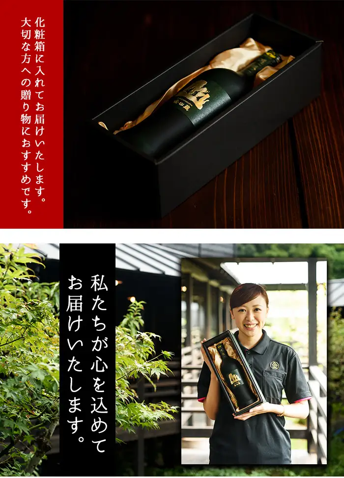 鹿児島 芋焼酎 金山蔵 ギフト BOX 720ml 焼酎【00-027-03】